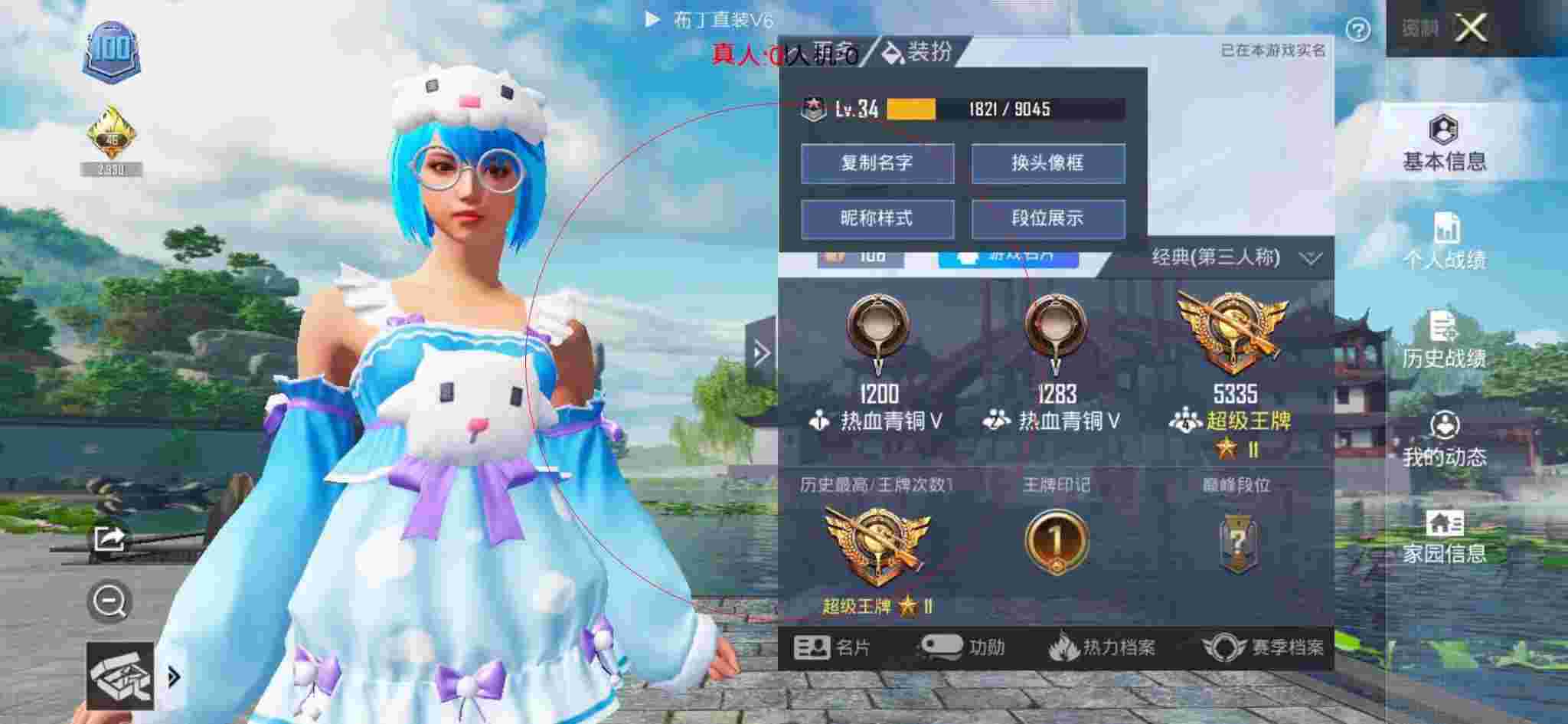 和平精英布丁直装透视 - 和平精英如何买挂开挂的皮肤啊视频下载辅助预览图